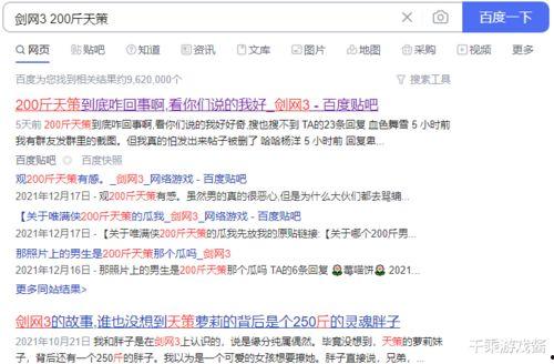 剑网3吃瓜yy多少,YY平台吃瓜热议，YY多少成焦点